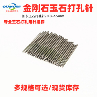 Diamond drilling needle Jade Jade drilling drill diamond grinding needle carving drill Jade drilling fun grinding