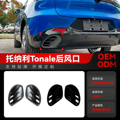 Body sticker Romeo Tonale Rear Air