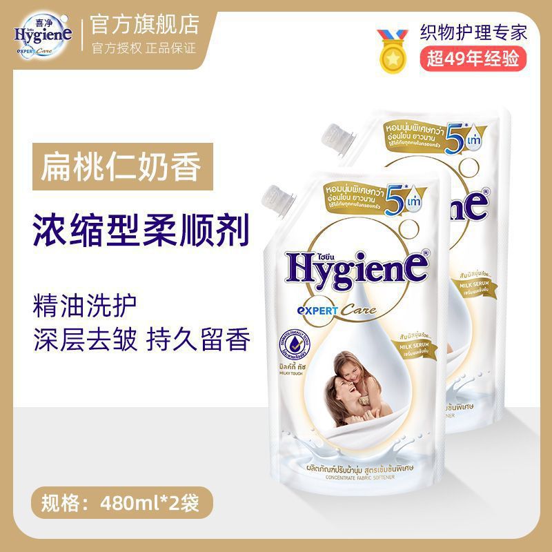 태국 직수입 [농축유연제] 향이 오래 지속되는 [아몬드밀크향] 960ml 2봉이 더 가성비 좋아요