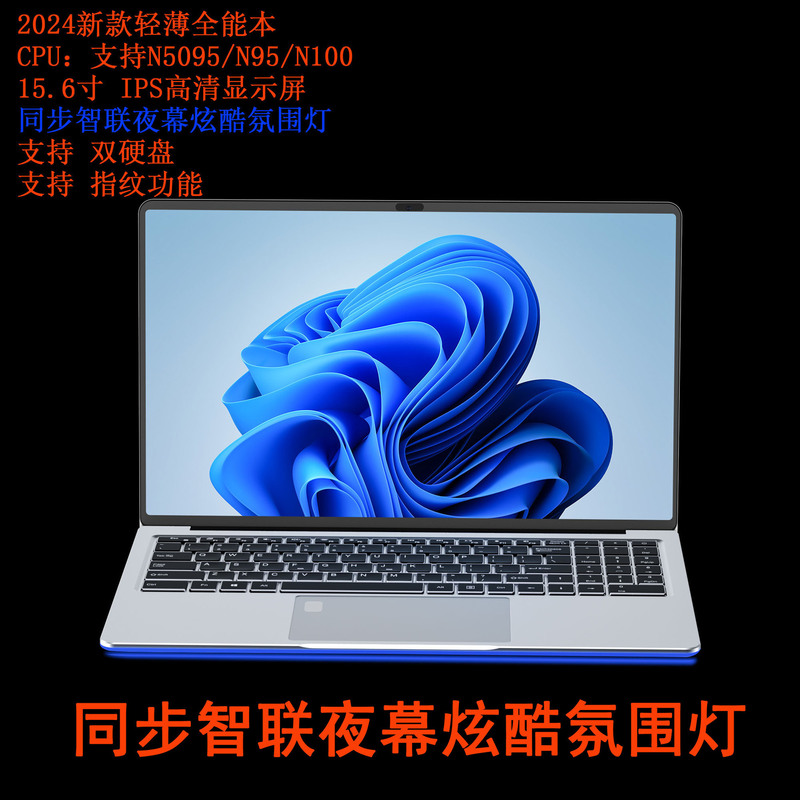 New 15.6inch Laptop with Cool Ambient Lighting N95 Fingerprint Backlight