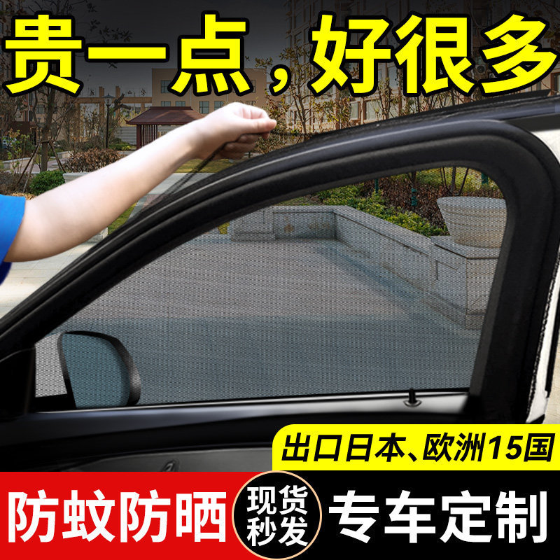 Car Mosquito Net Screen, Car Window Mosquito Net, Sunshade Curtain, Anti-Mosquito Car Net, Car Insect Protection, Privacy Screen
