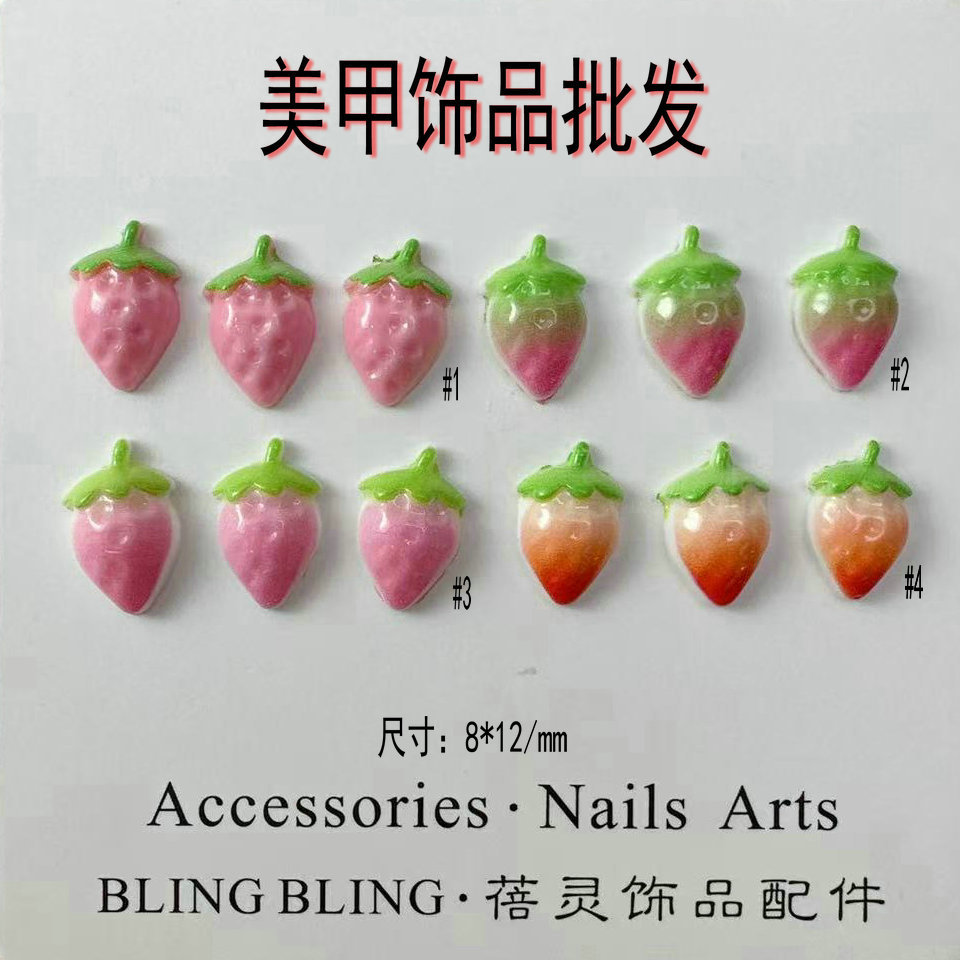 草莓美甲饰品批发尺寸图.jpg