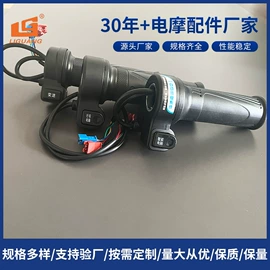 电动车配件;摩托车通用件;调速转把