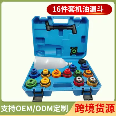 16-Piece Set of Car Engine Oil Filling Funnel, Oil Filler, Oil Change Tool, Oil Change Kit Funnel