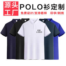 纯色polo衫定制翻领冰丝速干工作服短袖夏天T恤工衣广告衫印logo