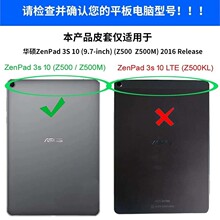 适用于华硕ZenPad 3S 10 (9.7寸) Z500/Z500M平板皮套三折保护壳