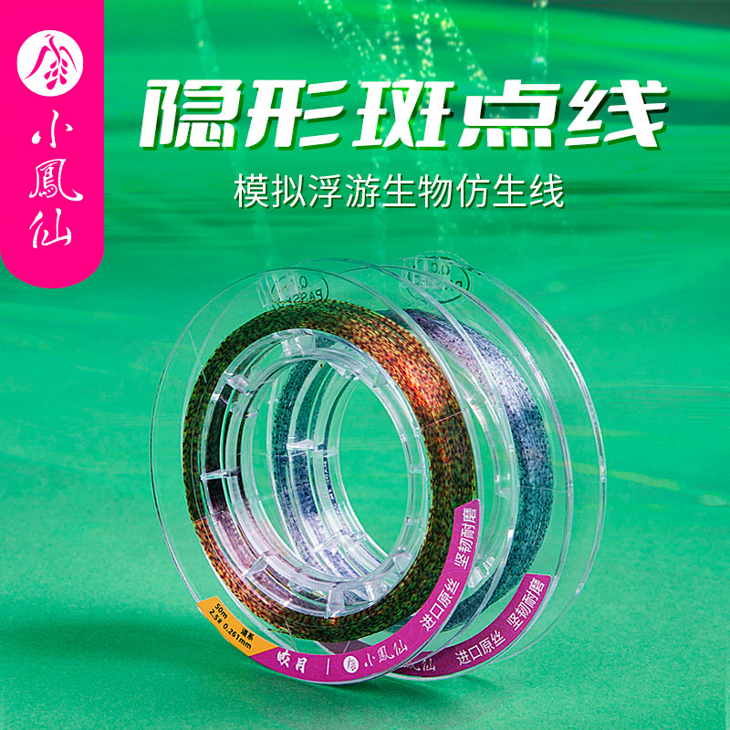 Xiaofengxian Invisible Spot Fishing Line Ultra-Soft High-Tensile Fishing Main Line Genuine Imported Original Silk Lure Nylon Line Xiaofengxian Invisible Spot Fishing Line Ultra-Soft High-Tensile Fishing Main Line Genuine Imported Original Silk Lure Nylon Line