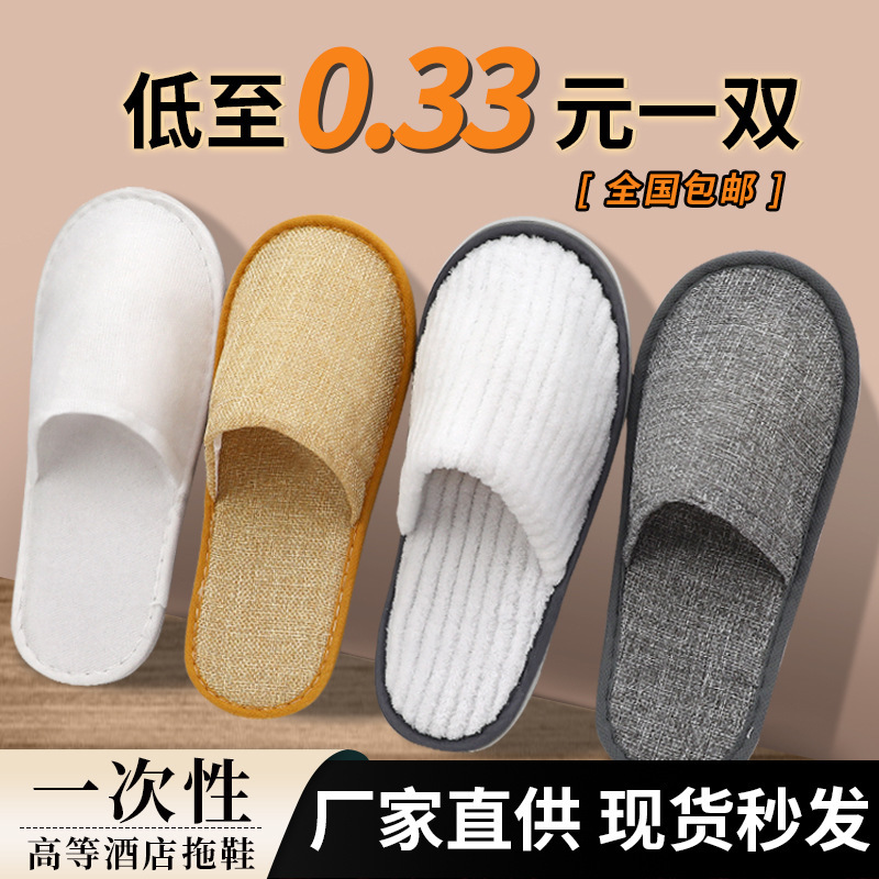 Hotel Disposable Slippers, Beauty Salon Club Rooms, Hotel and B&B Special Non-Slip Linen Slippers Wholesale