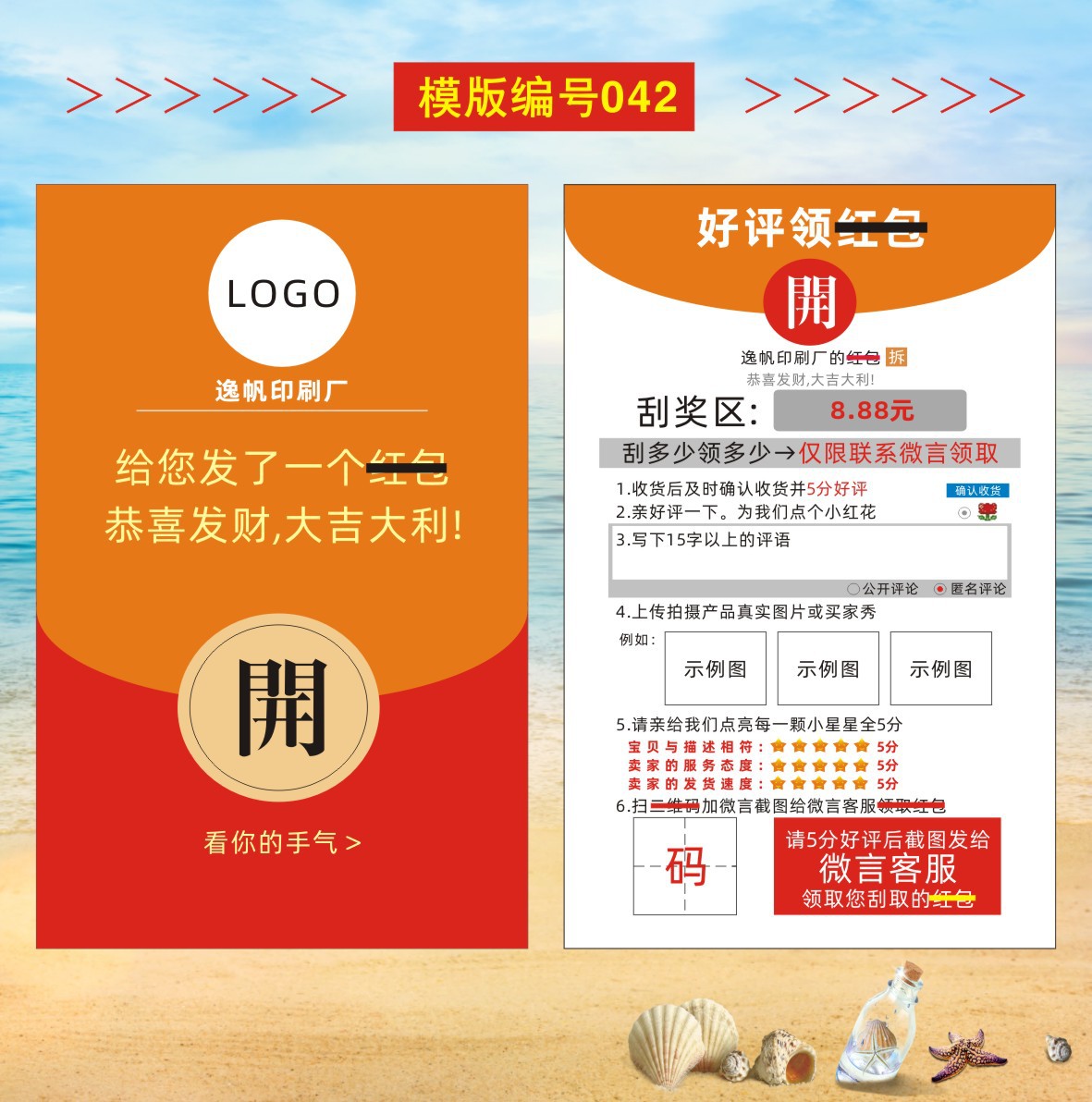 03好评卡39-49+设计文件-2023-01-29-新修改