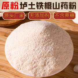 山药及其制品;代餐粉;其他药食同源