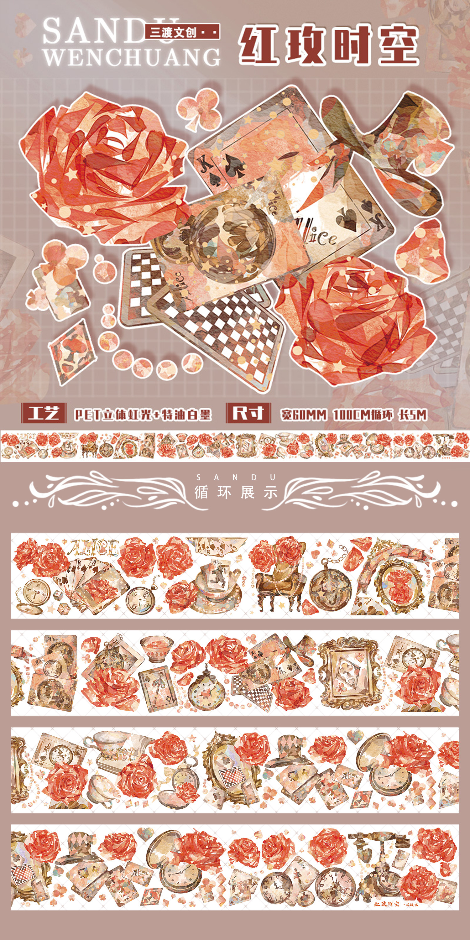 [레드로즈 시공간-홍광-1M 포장]