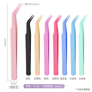 Thickened false eyelash tweezers stainless steel pointed color macaron gold feather clip precision elbow tweezers 123mm
