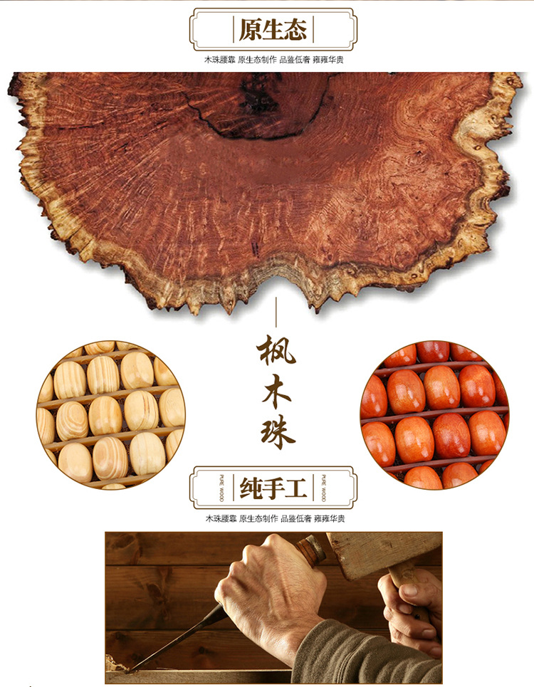 Summer Wooden Bead Massage Car Lumbar Cushion Breathable Backrest Pillow for Summer Office Chair Lumbar Support