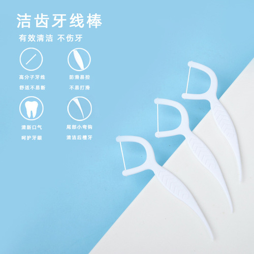 Aishukou boxed dental floss toothpick box cleaning supplies polymer dental floss stick flossing family portable pack 50 pieces