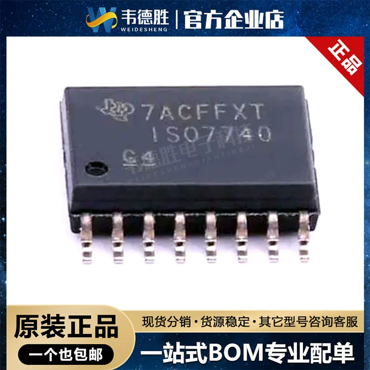 ISO7740DWR пакет SOIC-16 четырехканальный цифровой изолятор чип новый оригинальный подлинный