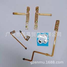 switch排线ns排线ns维修配件ns手柄排线switch主机排线SRSL