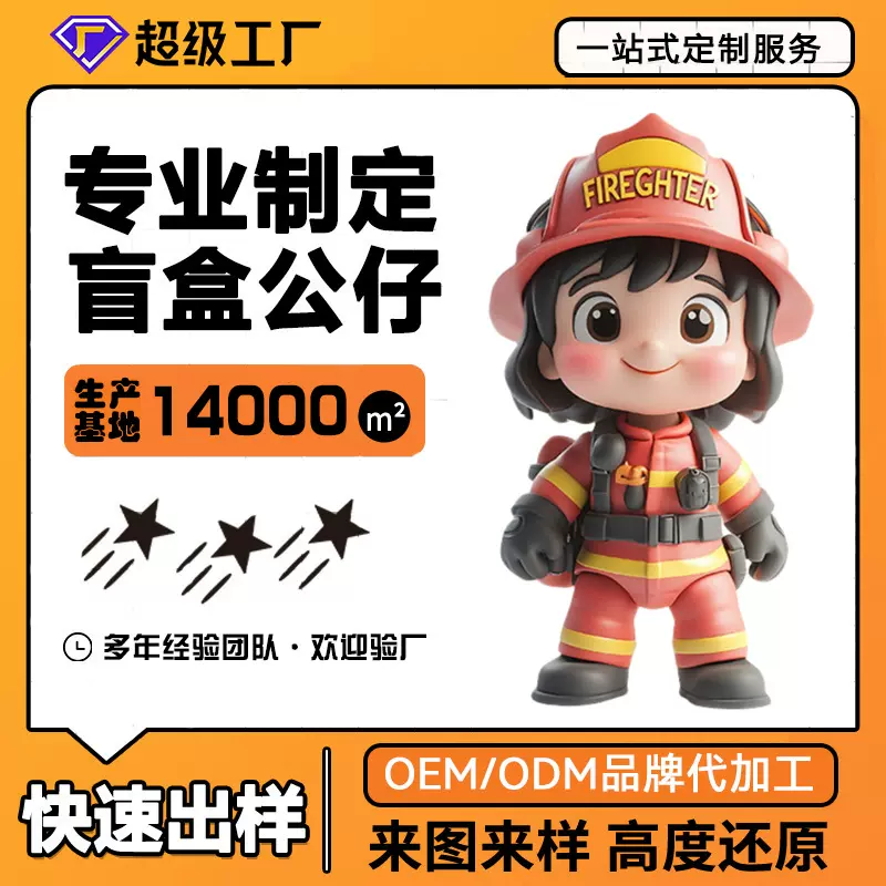 pvc滴胶盲盒公仔定制树脂企业形象潮玩手办搪胶pvc树脂工艺品订做