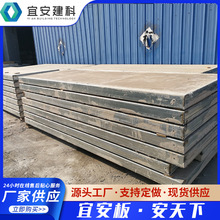 宜安厂家钢骨架轻型楼板 10公分8公分多种规格钢骨架轻型屋面板