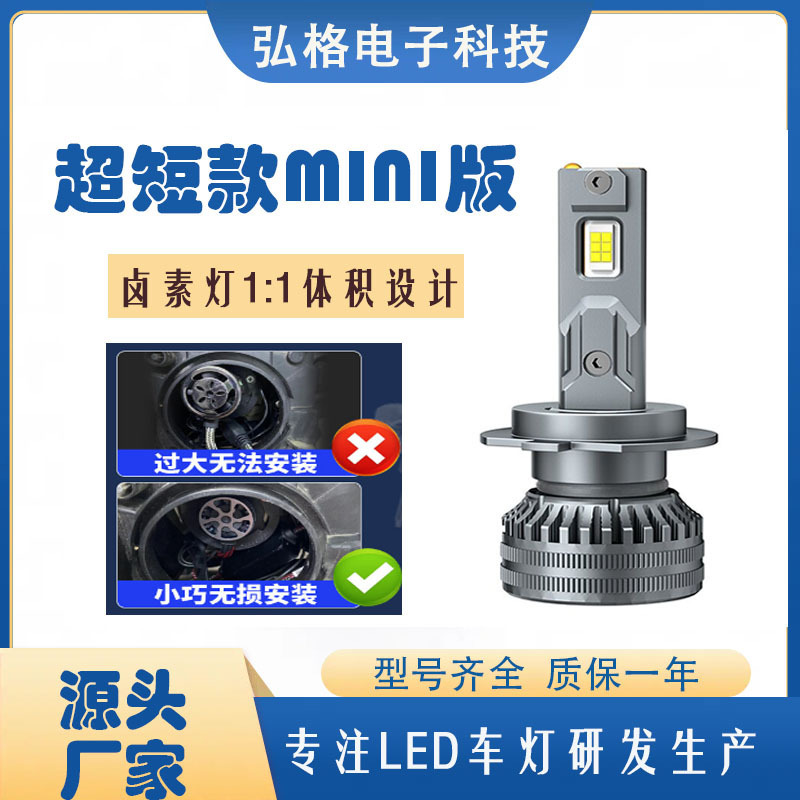 超短型自動車ledヘッドライトh 7自動車トラックLEDヘッドライト超亮電球9005led自動車ヘッドライトh 4|undefined