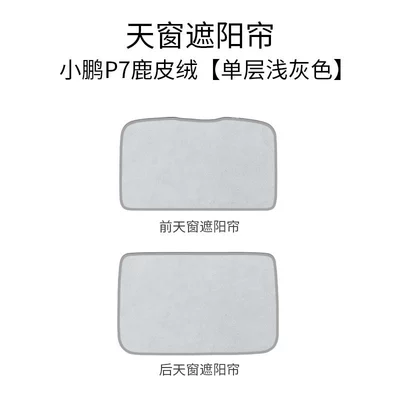 crystal insulation deerskin velvet sunshade | Sun shade - p7-deerskin-velvet-style-light-gray