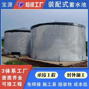 High-Standard Farmland Storage Tank Agricultural Irrigation Farmland Construction Water Storage Tank Rain Collection Fire High-Level Pool