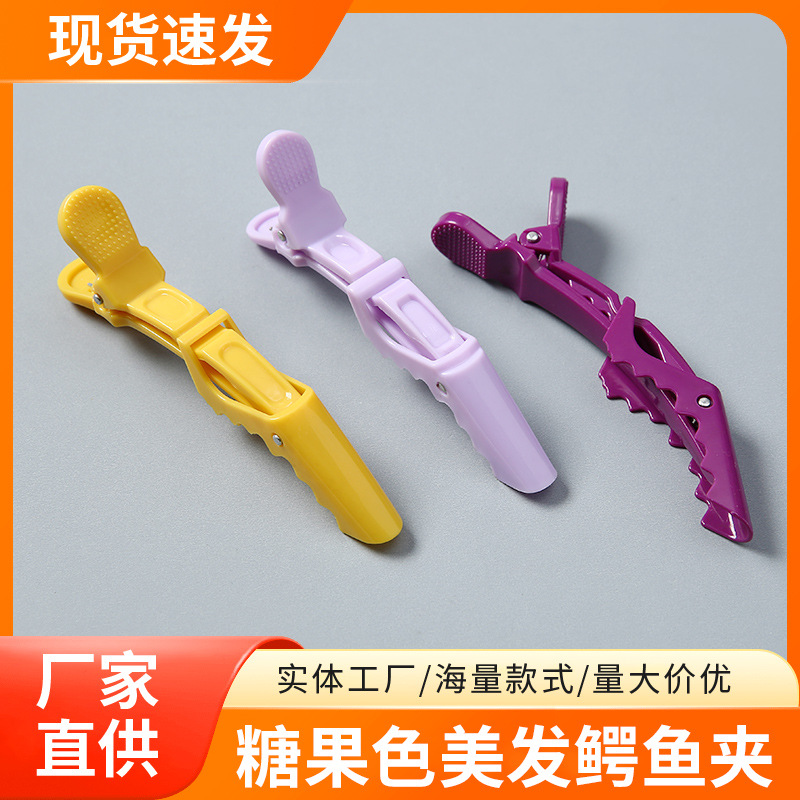 糖果色美发鳄鱼夹夹卷发夹复古塑料交叉定位鸭嘴夹发饰鳄鱼夹