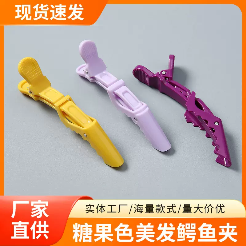 糖果色美发鳄鱼夹夹卷发夹复古塑料交叉定位鸭嘴夹发饰鳄鱼夹