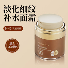 淡化细纹补水面霜45g植物萃取补水保湿紧致温和不刺激乳液面霜