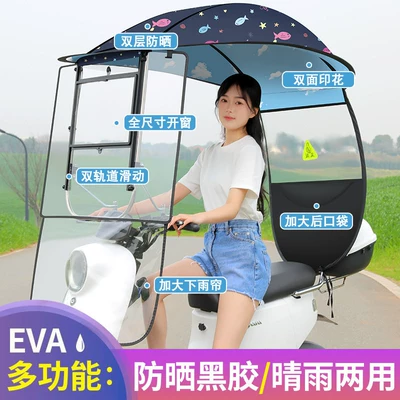 Dropshipping Electric Vehicle Rain Canopy, Wind Shield, Electric Motorcycle Sunshade Umbrella, Rainproof Canopy, Electric Vehicle Sun Protection Cover (Elektromobil üçün ön şüşə çətiri (günlük)) - navy-dolphin-screw-fixation-sliding-window
