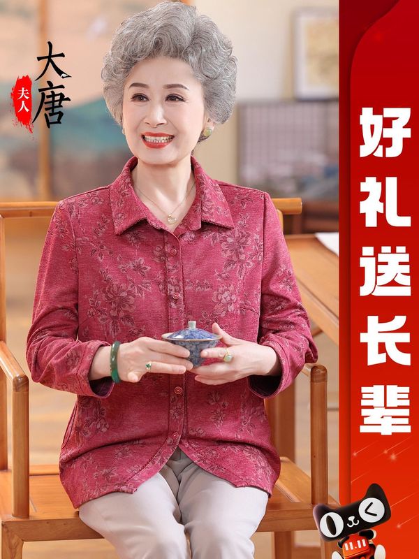 奶奶秋装衬衫2025新款中老年人上衣女妈妈春秋长袖老太太衣服洋气|undefined
