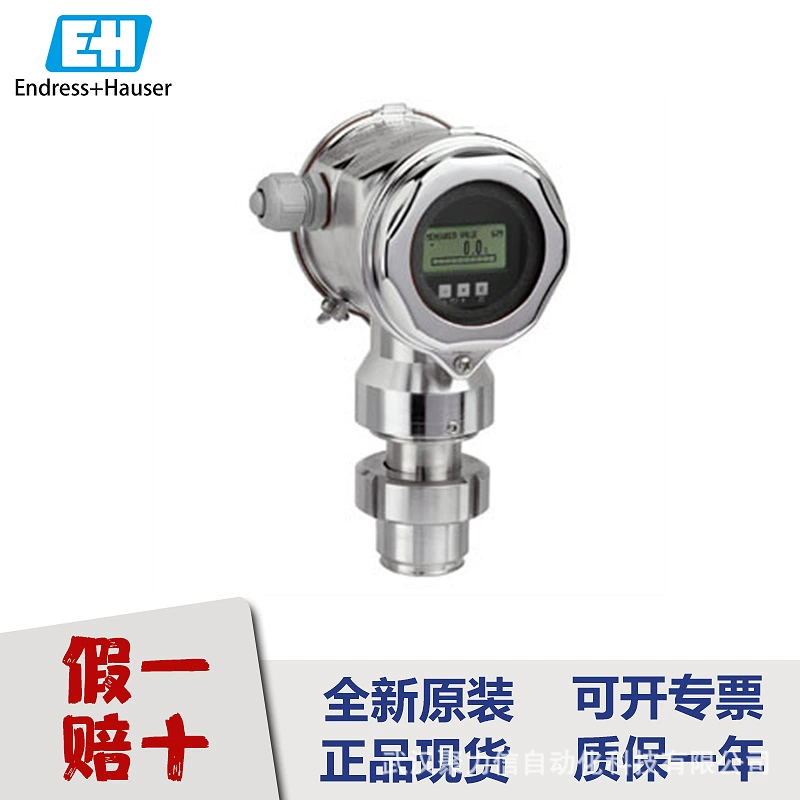 Специальное предложение E+H: Резонаторный уровнемер FTL31-AA4U3BAWSJ+HD