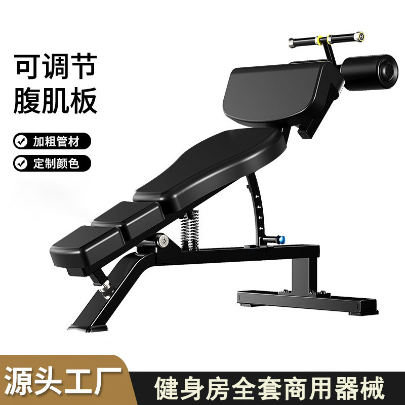 gimnasio equipo comercial ajustable placa abdominal profesional abdominal levantamiento equipo de ejercicios auxiliar abdominal