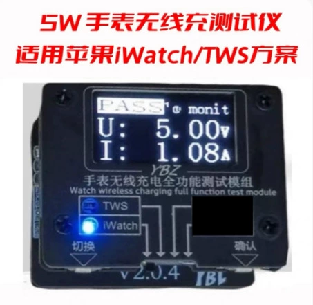 5W Apple/TWS watch wireless charging test stand (SF Express)