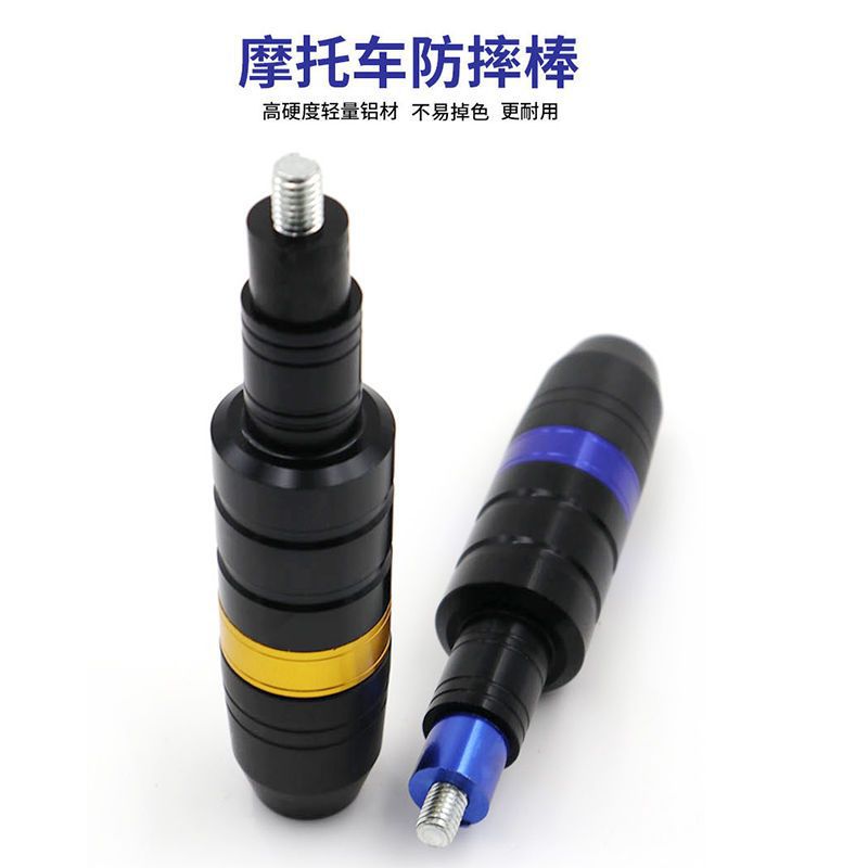 Motorcycle Modified Anti-Fall Rubber Anti-Fall Stick Off-Road Vehicle Motorcycle Street Running Electric Vehicle Scooter Protective Rod Universal Model