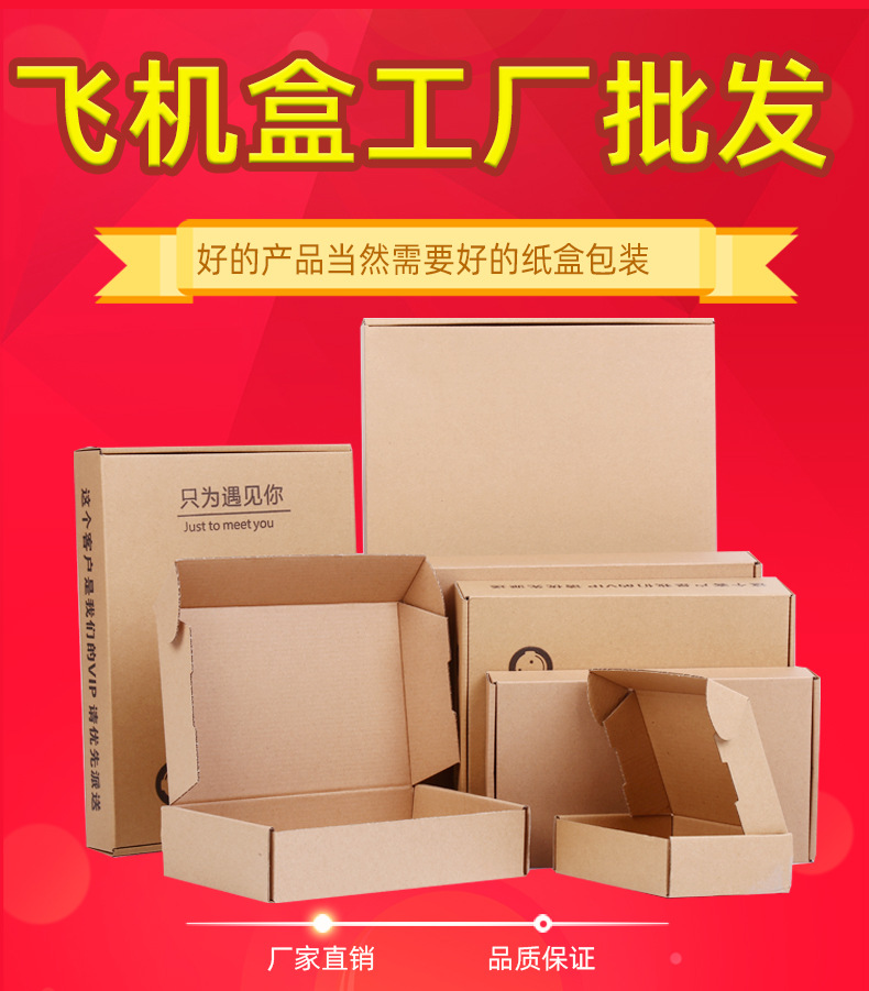 飞机盒_01