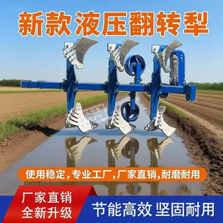 液压省力翻转犁具 深耕碎土高效 拖拉机悬挂式农用犁
