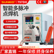 SUNKKO797DH脚踏工作台式带手持点焊笔两用18650动力锂电池点焊机