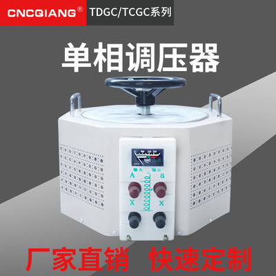 Three-phase voltage regulator 380v High power single-phase 220V Surge transformer Regulator communication Contact