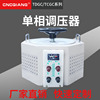 三相调压器380v大功率单相220V调压变压器调节器交流接触式老型