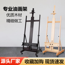 榉木折叠画架实木制专业油画架升降展架画室楼盘广告kt板展示架