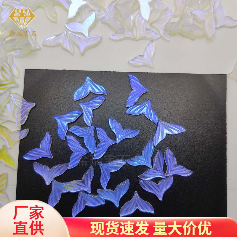 厂家定制加工特殊尺寸 水晶玻璃鱼尾AB炫彩月光石