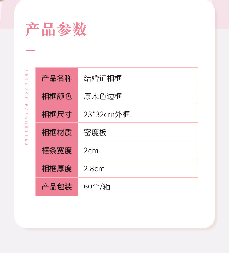 结婚证证件相框