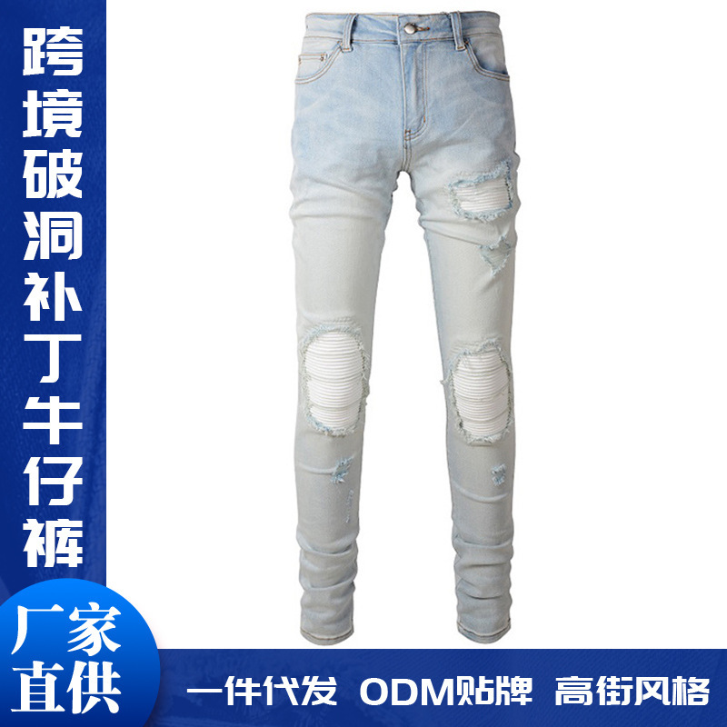 Retro Jeans High Street Light Blue Ripped Patch Elastic Slim Cross-Border Men's Jeans Men's Ripped Pants