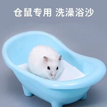 仓鼠浴沙 金丝熊浴室洗浴沙 宠物尿砂宠物垫料除臭清洁吸水成团