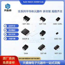 天盛微P6SMB100A丝印100A贴片TVS单向瞬变抑制二极管SMB/DO-214AA