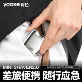 有色（yoose）男士电动剃须刀迷你便携式刮胡刀合金机身MINI2.0