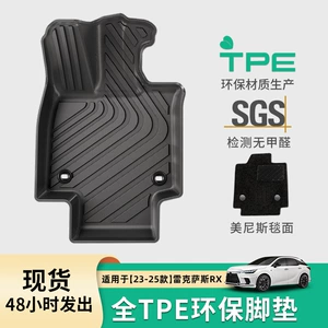 Подходит для 23-24 Lexus RX Car Foot Pad Special Car Special Foot Pads Tpe Foot Pads позади главной багажника