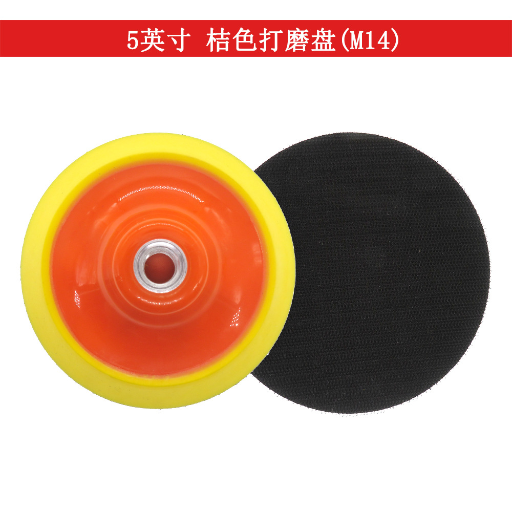 外贸货源抛光盘 5英寸无杆M14-2粘扣托盘 橘色自粘电动打磨盘现货