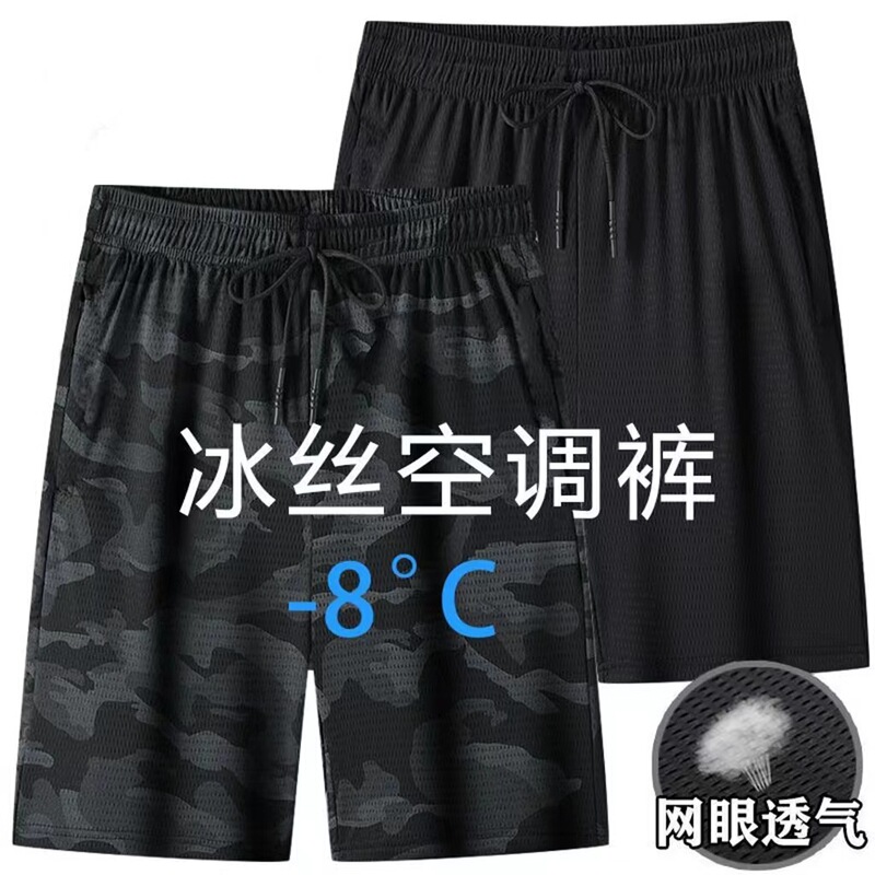 Ice Silk Camouflage Mesh Breathable Five-Quarter Pants Men's Summer Shorts Men's Pants Thin Loose Large Size Sports Casual Pants