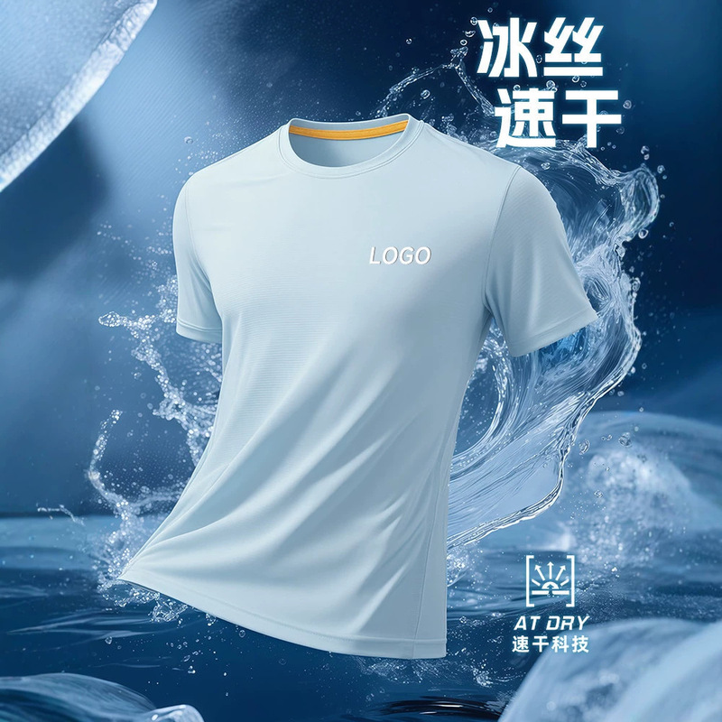 Ice Silk Quick-Drying T-Shirt Custom-Made for Men and Women, Summer Round-Neck Short-Sleeved Gym Running Corporate Advertising Shirt with Printed Text Ice Silk Quick-Drying T-Shirt Custom-Made for Men and Women, Summer Round-Neck Short-Sleeved Gym Running Corporate Advertising Shirt with Printed Text